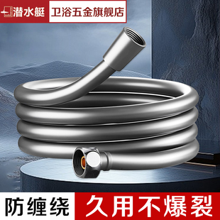 潜水艇官旗旗舰店加厚防爆淋浴软管花洒管2米防缠绕淋浴管喷头管