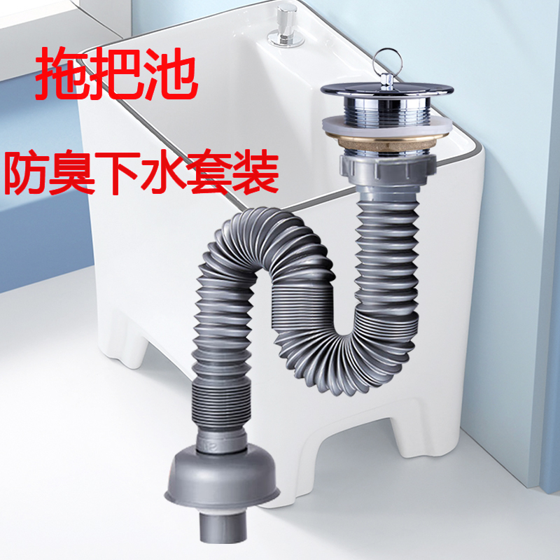 潜水艇拖把池防臭防虫下水管