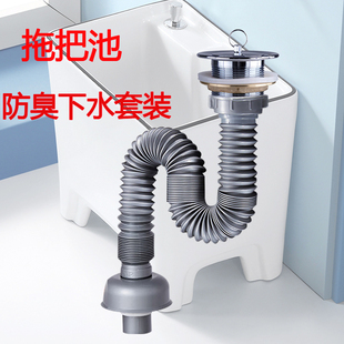 潜水艇拖把池下水管下水器墩布池洗衣池防臭快排水落水管软管配件