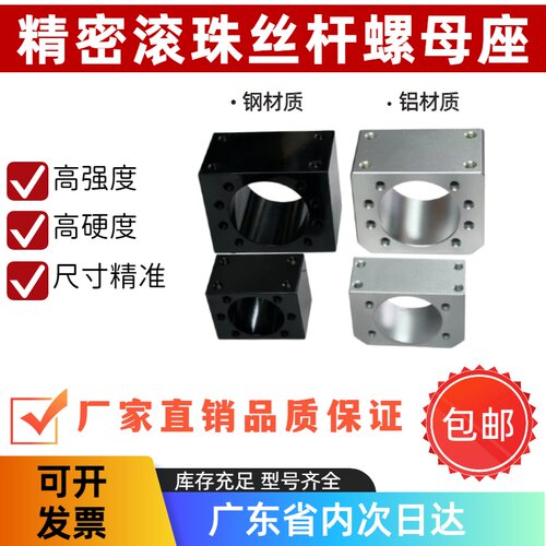 DSG螺母座滚珠丝杆固定座螺帽