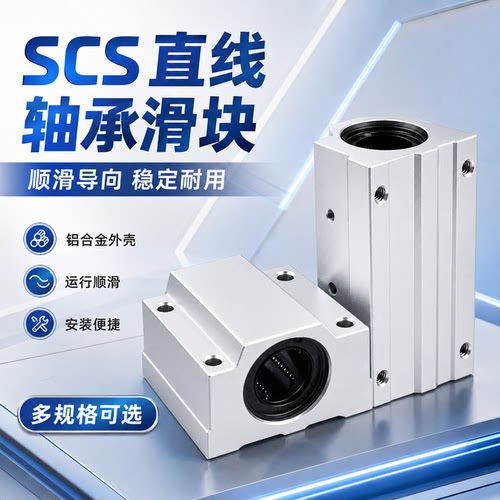 佛山厂家SC箱式滑块现货一件包邮