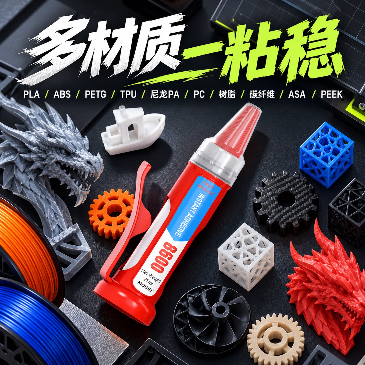我们粘接多种常见材质实验有视频