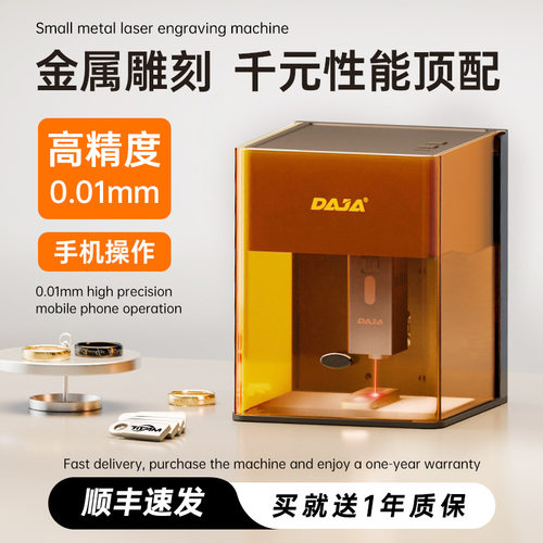 雕将迷你便携式激光雕刻机