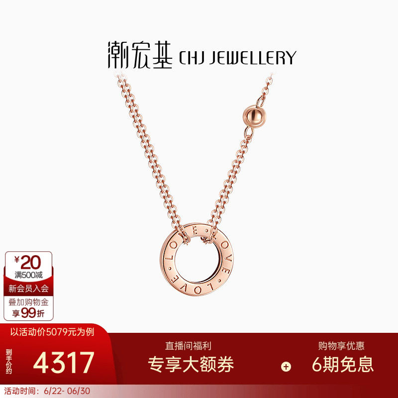 潮宏基悦己独爱红18K项链玫瑰彩金锁骨链项链女生日纪念礼物