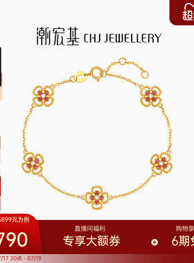 潮宏基黄18k金红宝石钻石手链