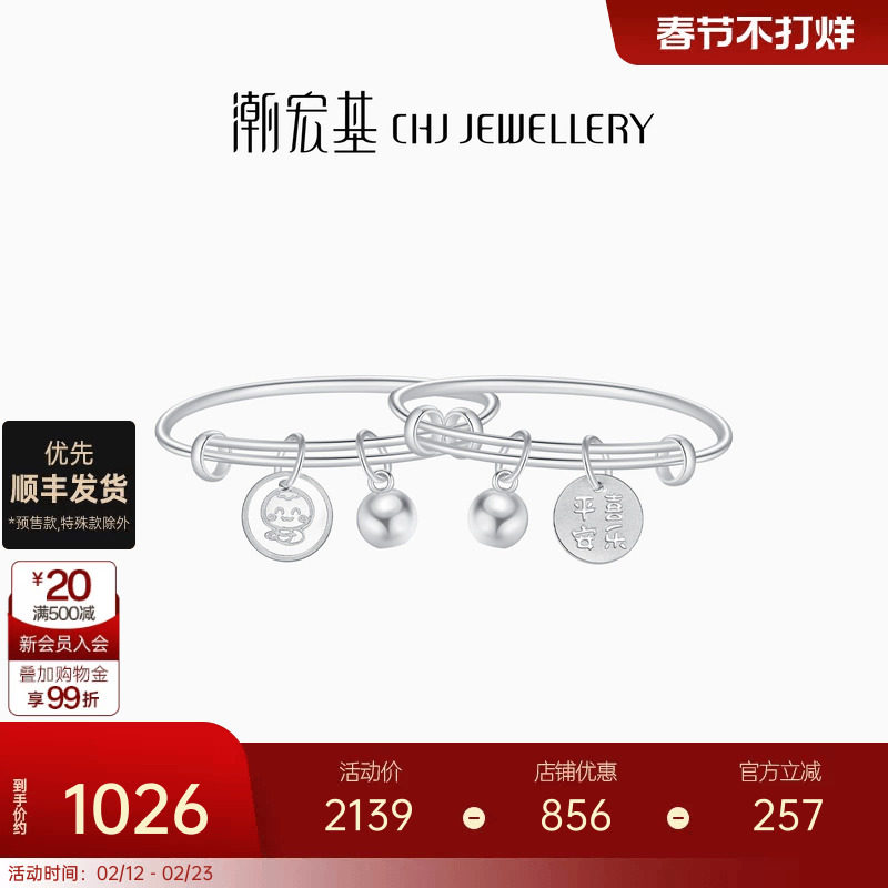 潮宏基萌吉蛇足银手镯银饰童镯手饰本命年生肖新生周岁宝宝礼物