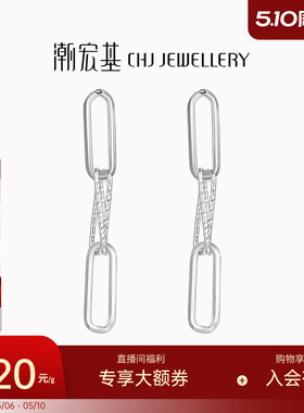 潮宏基摩登系列相恋铂金PT950耳钉耳饰耳环白金环扣生日礼物