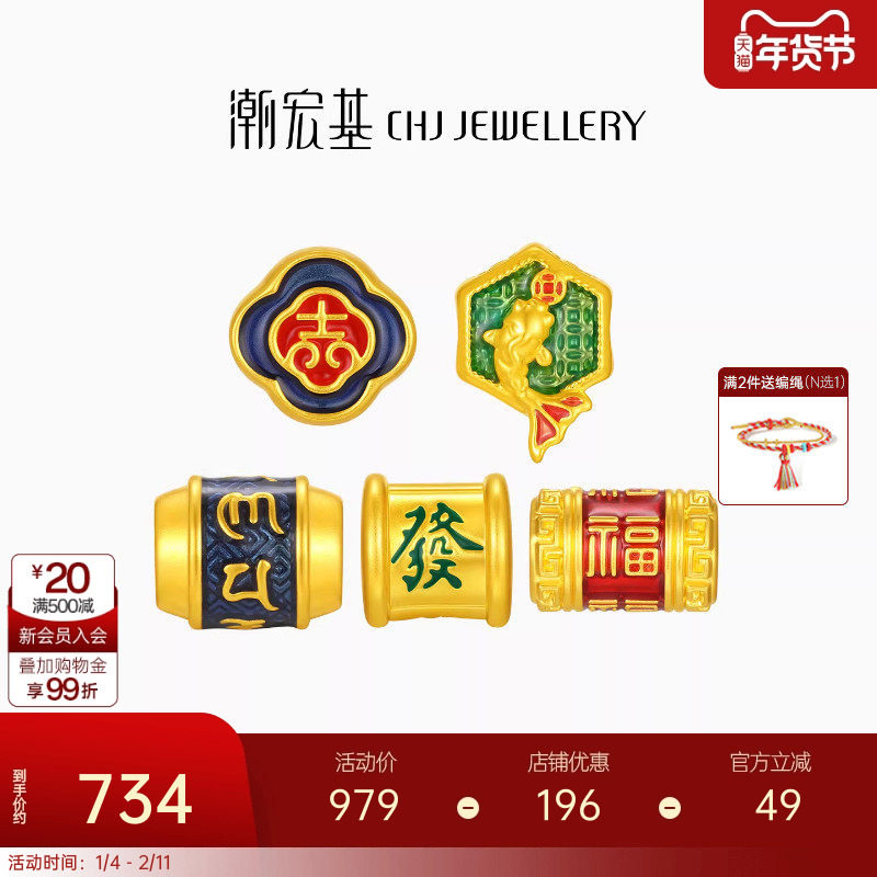 潮宏基国色足金转运珠黄金串珠5D硬金鎏彩锦鲤六字真言发财礼物