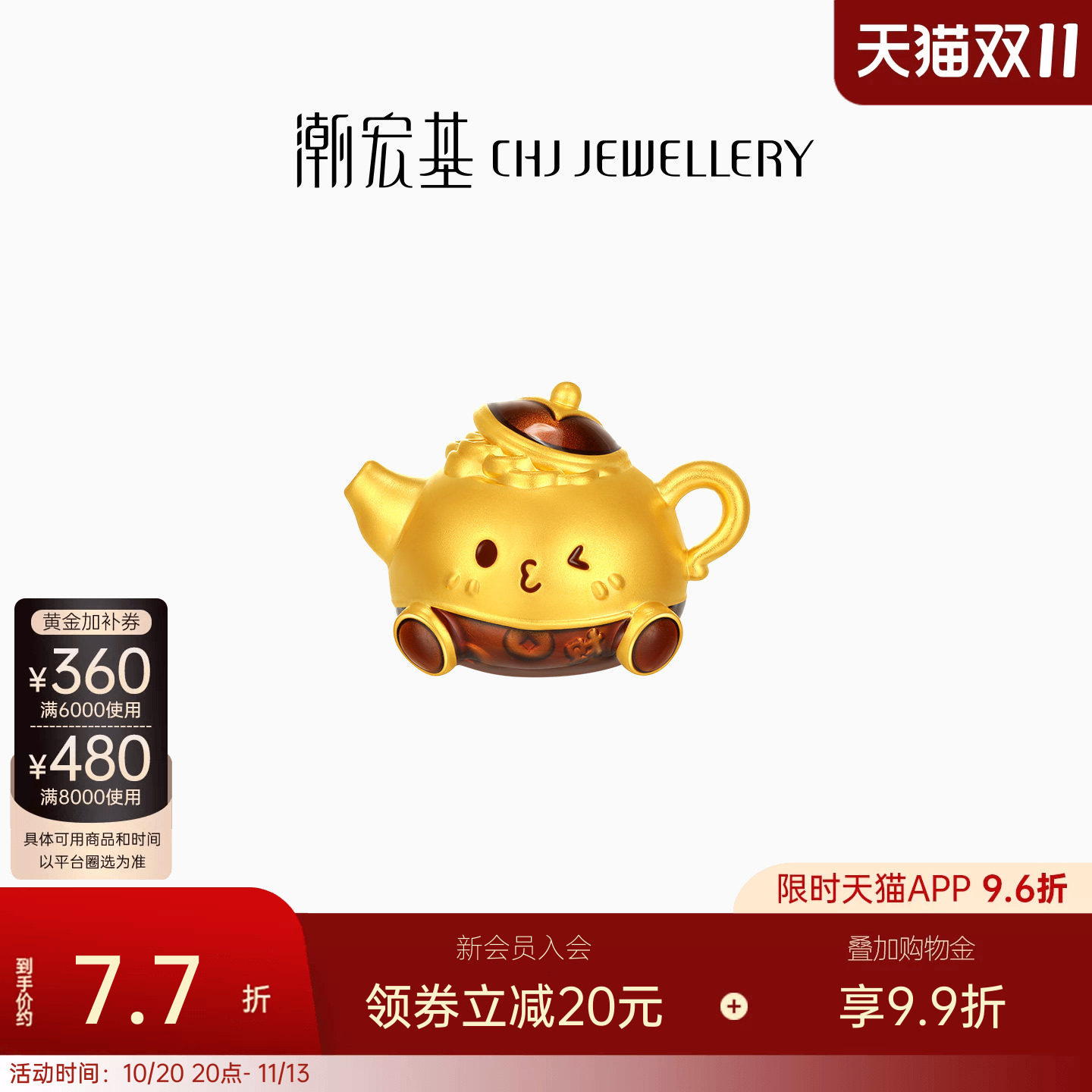 潮宏基福佑把把壶（胡）黄金摆件足金5D硬金收藏投资金送礼计价
