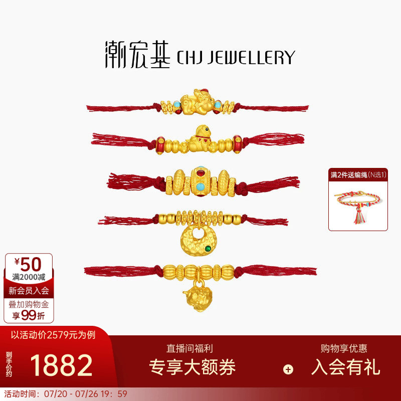 潮宏基足金串珠黄金金坨坨5D硬金鎏彩隔珠貔貅马年盘缠金DIY礼物