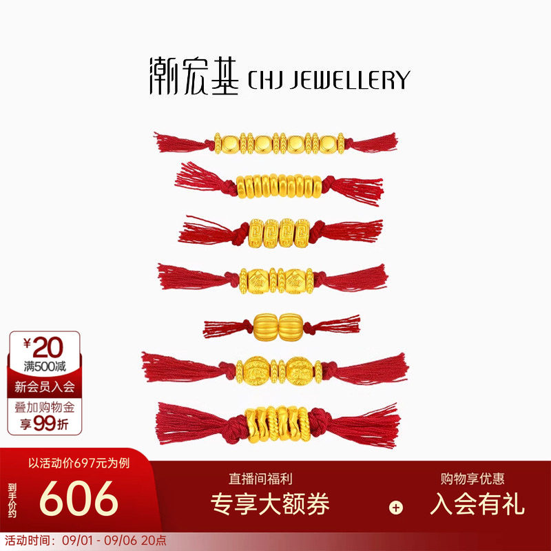 潮宏基盘缠金黄金串珠足金转运珠5D硬金DIY经典南瓜珠生日送礼
