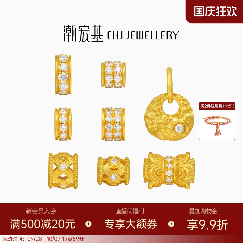 潮宏基臻金国色足金钻石串珠黄金镶嵌转运珠古法吊坠跑马环生日