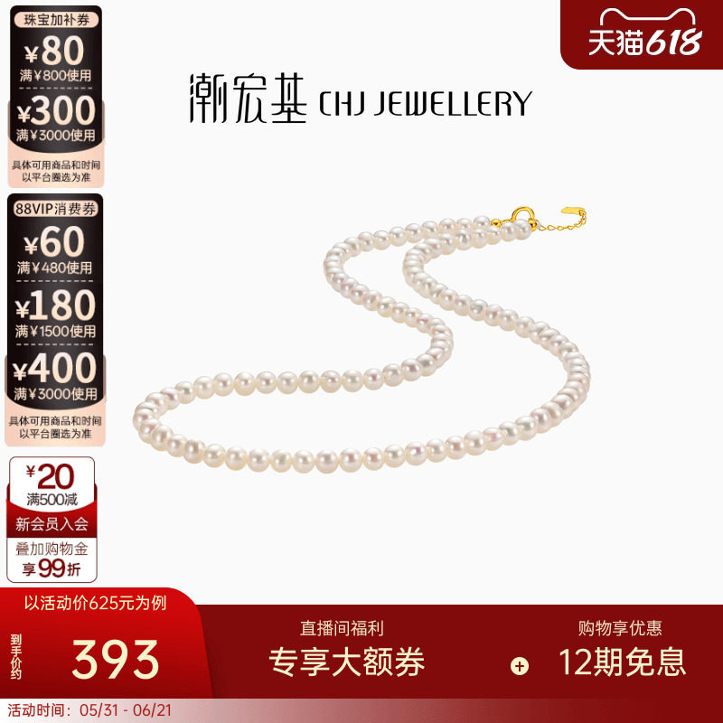潮宏基小确幸珍爱心缘黄18k金珍珠项链淡水珠锁骨链情人节礼物