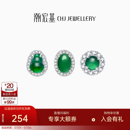 潮宏基s925银翡翠耳钉新中式