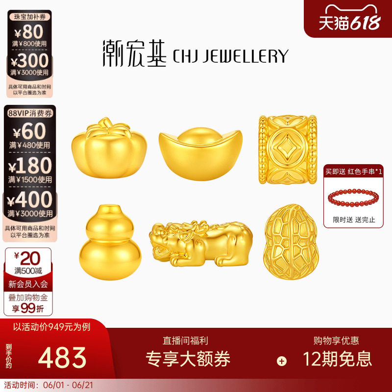潮宏基好柿花生黄18K金转运珠串珠硬K手串手饰经典隔珠新年礼物女