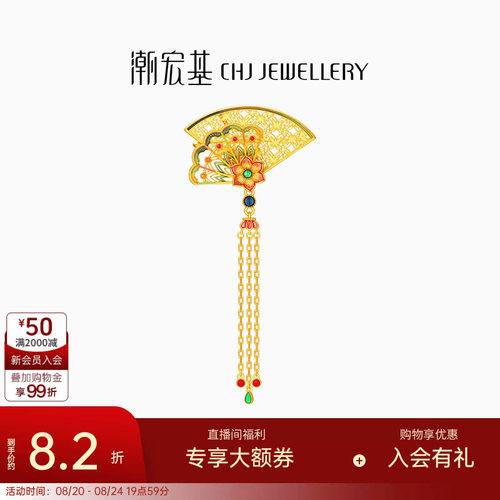 潮宏基足金吊坠古法黄金胸针挂坠颈饰配饰国风轻奢送妈妈礼物计价