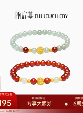 潮宏基花韵黄金和田玉玛瑙手链足金手串蝴蝶莲花金珠经典生日女