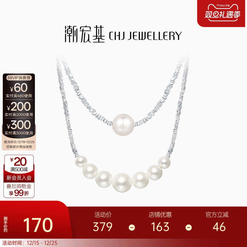 银项链闪耀银河S925银项链