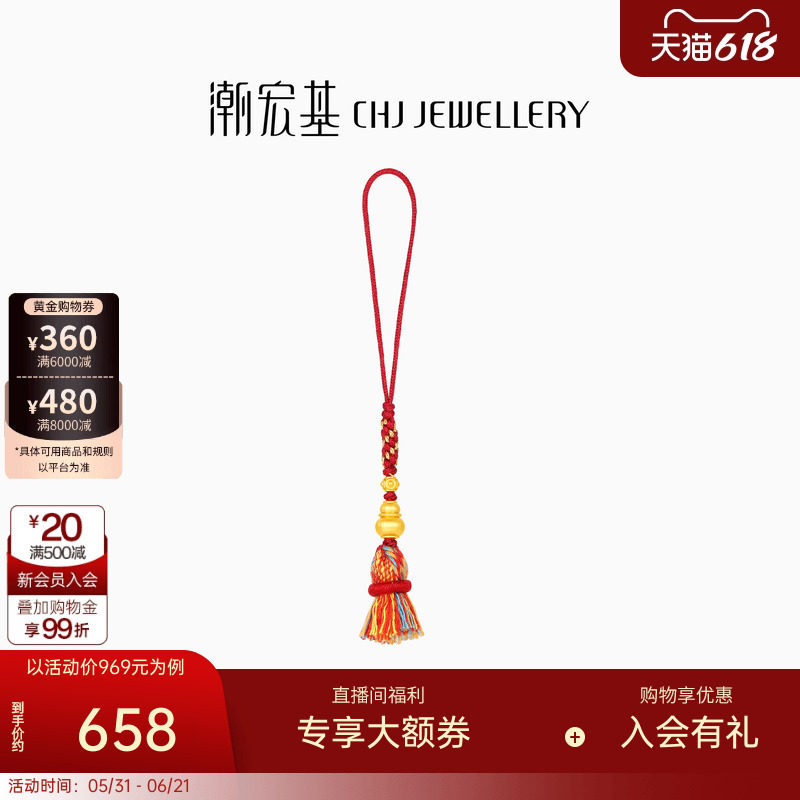 潮宏基小胖葫黄金挂件足金手机绳钥匙扣车挂配件5D硬金串珠葫芦
