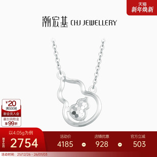 潮宏基铂雅葫芦铂金项链PT950套链颈饰坠链福禄锁骨链生日礼物