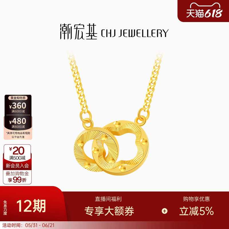潮宏基悦己黄金项链足金套链颈饰环扣相依时尚情人节礼物女 卟