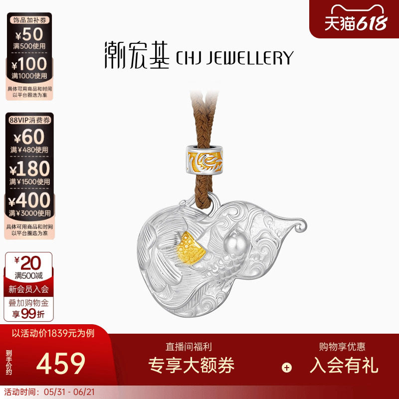 潮宏基锦时葫芦s925银项链银饰套链坠链毛衣链吊坠新中式女礼物