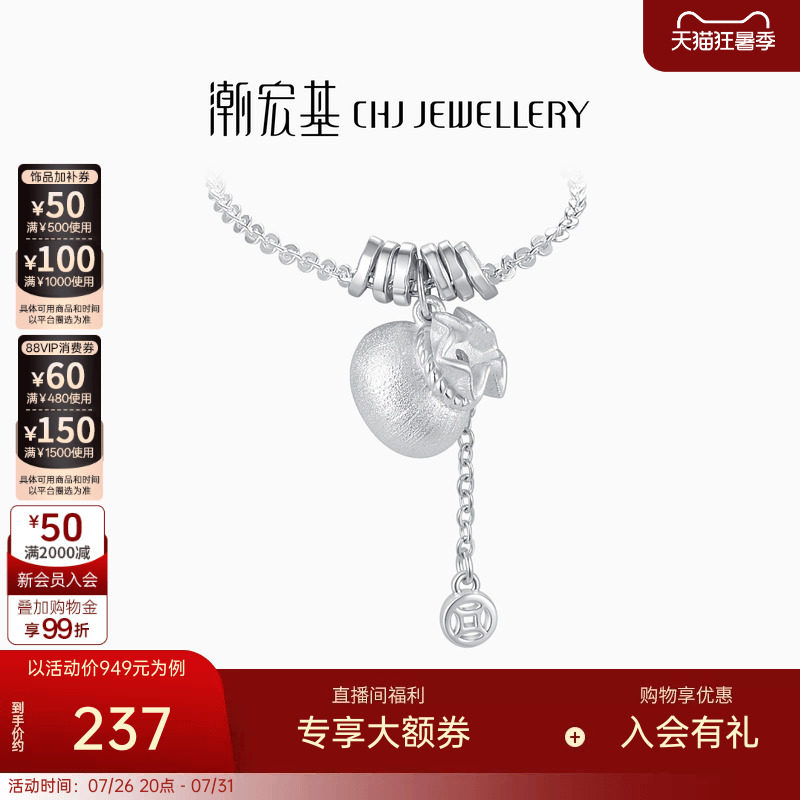 潮宏基追光福袋银项链