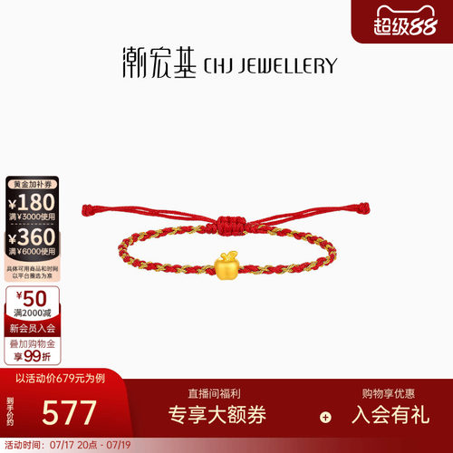 潮宏基国色平安果黄金手链足金手绳手饰5D硬金苹果红绳新年礼物