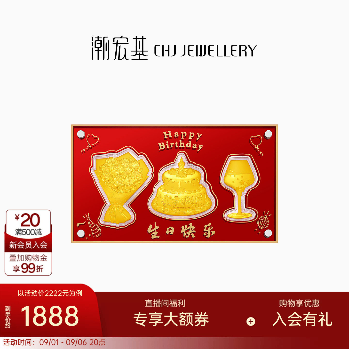 潮宏基生日快乐礼盒金箔投资摆件图片
