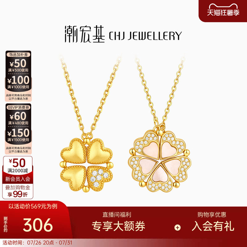 潮宏基追光四叶草项链s925银链