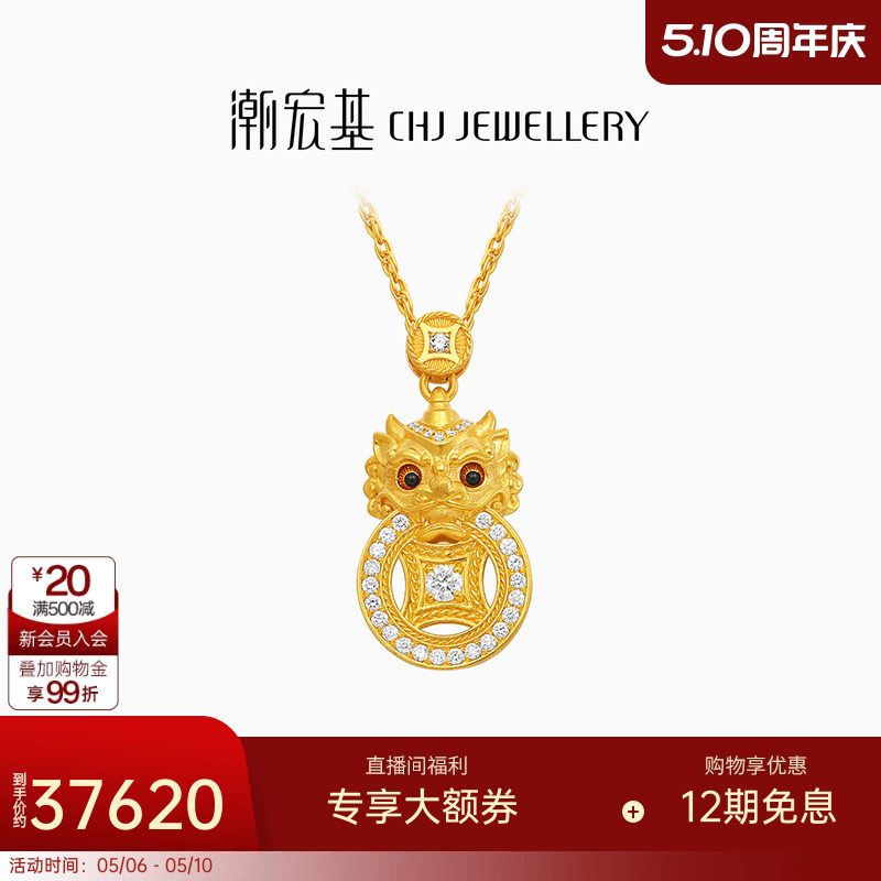 潮宏基臻金瑞佑黄金钻石项链足金套链颈饰古法貔貅高级镶嵌点钻女