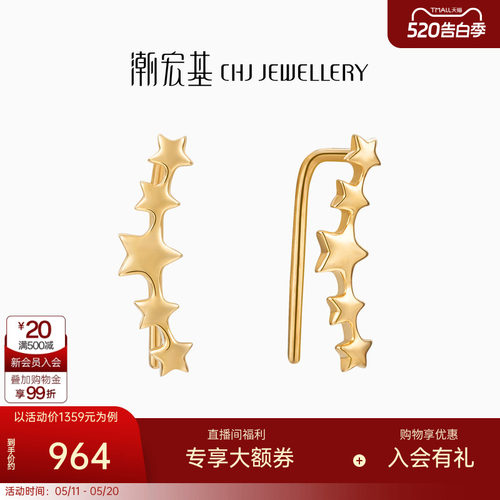 潮宏基银河18k耳钉礼物通勤