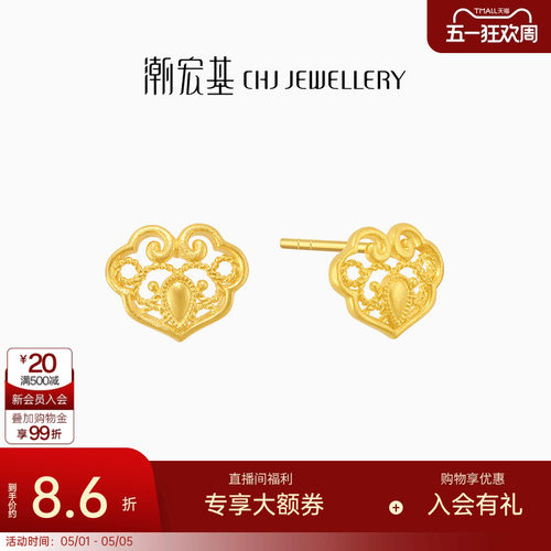 潮宏基好事发生有福足金耳钉黄金耳环福如意锁耳饰新中式计价