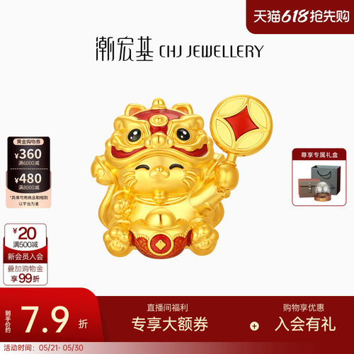 潮宏基福佑招财福猫5D硬金足金摆件黄金投资金鎏彩礼物喜庆计价