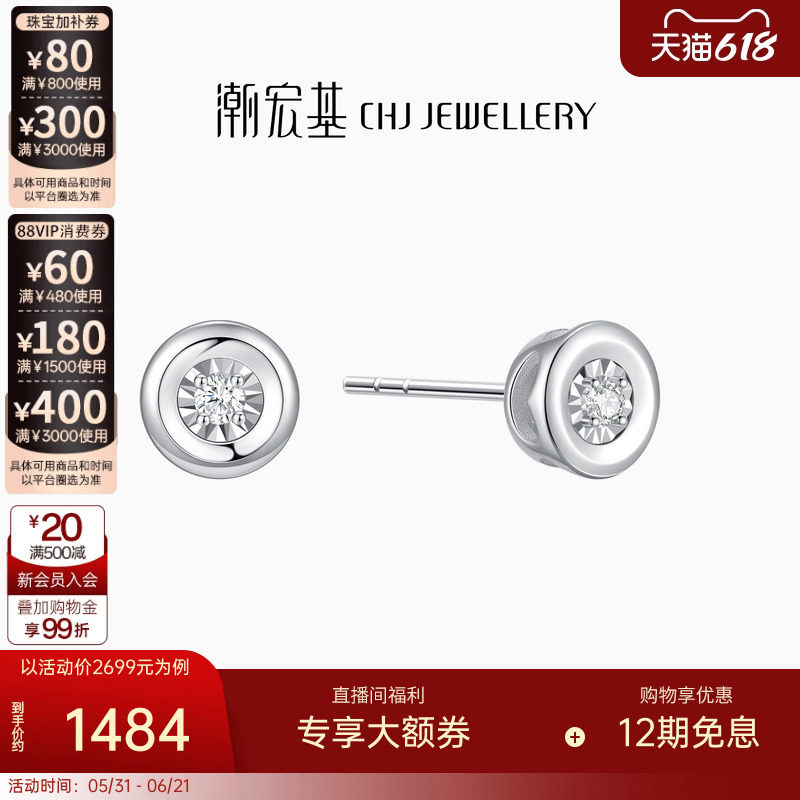 潮宏基铂雅铂金钻石耳钉PT950耳饰简约轻奢百搭通勤生日礼物