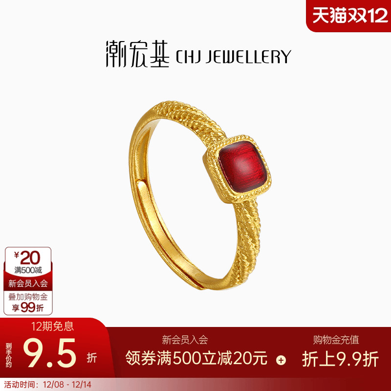 潮宏基臻金十二颜黄金戒指足金戒圈手饰古法珐琅生日礼物 卟