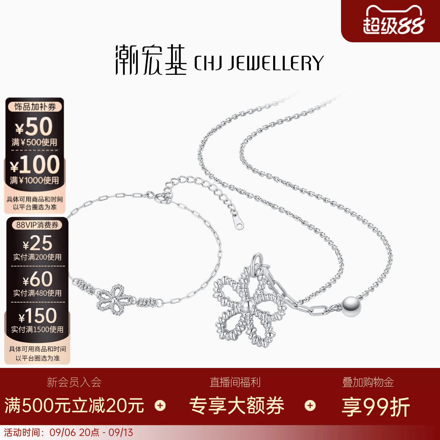 潮宏基追光s925银项链手链