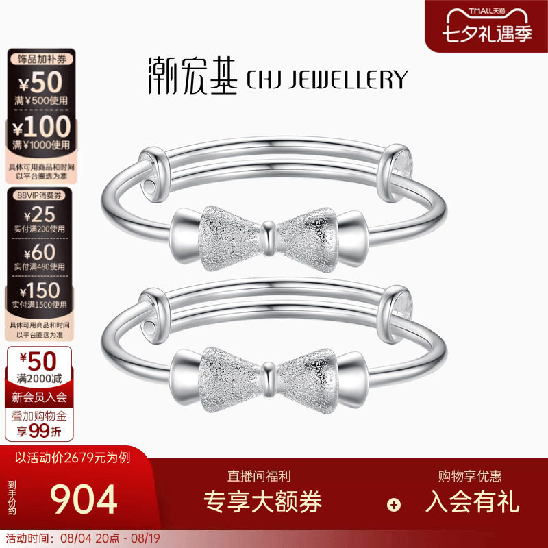 预售潮宏基趣玩蝴蝶结银手镯
