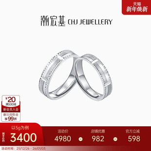 潮宏基吾诺珠恋铂金戒指白金PT950情侣对戒订婚生日生日礼物