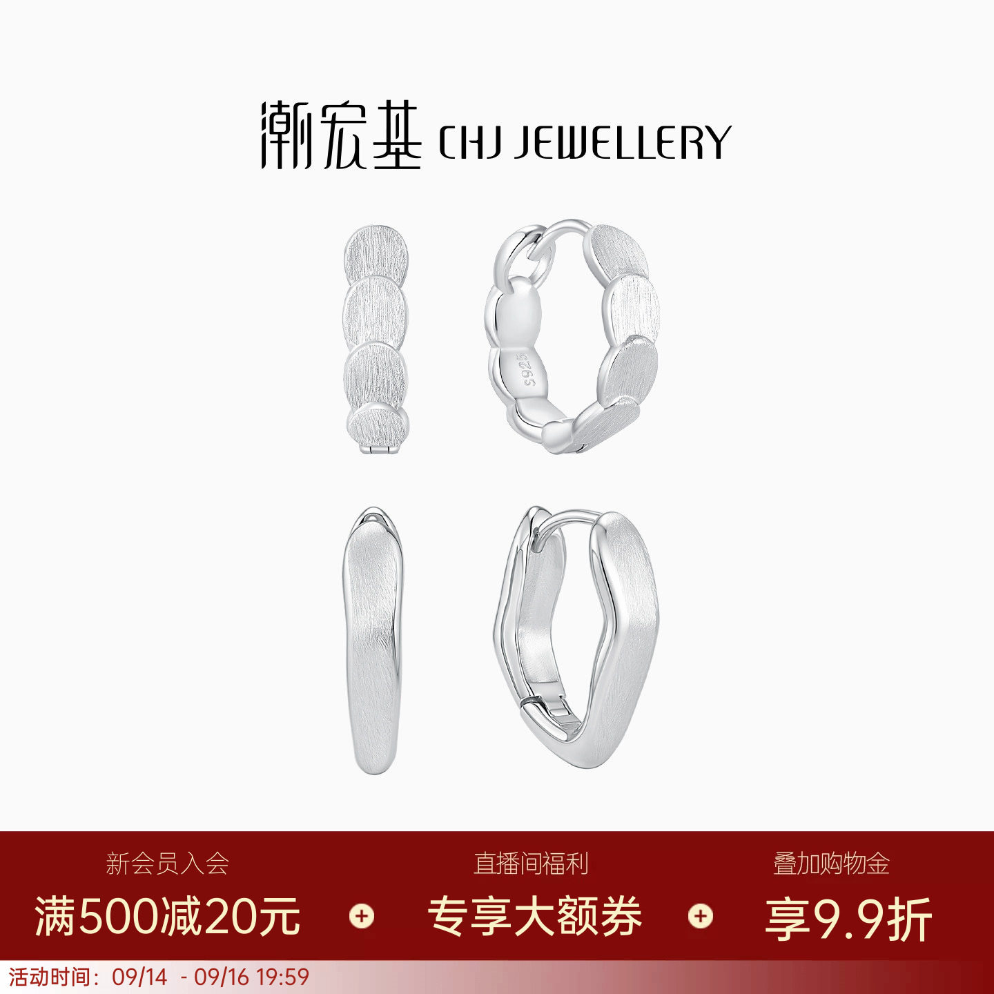 潮宏基御范银耳环S925银耳饰