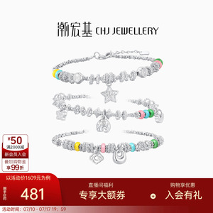 潮宏基趣玩s925银手链