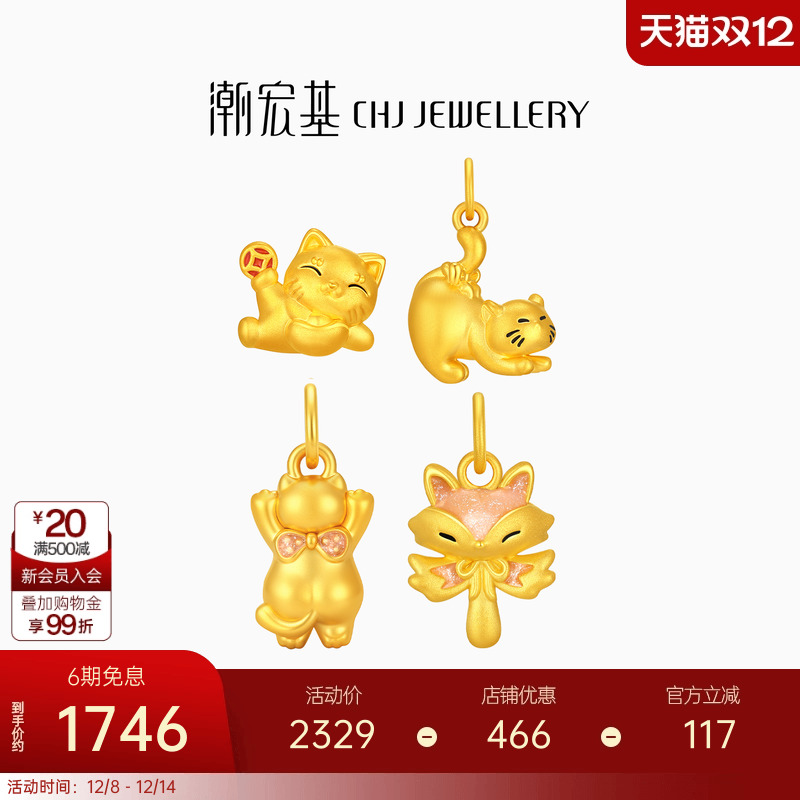 潮宏基趣玩招财福猫足金黄金转运串珠5D硬金吊坠挂坠鎏彩圣诞礼物
