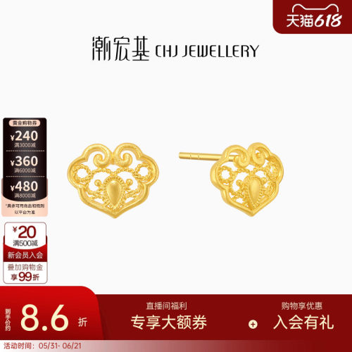 潮宏基好事发生有福足金耳钉黄金耳环福如意锁耳饰新中式计价
