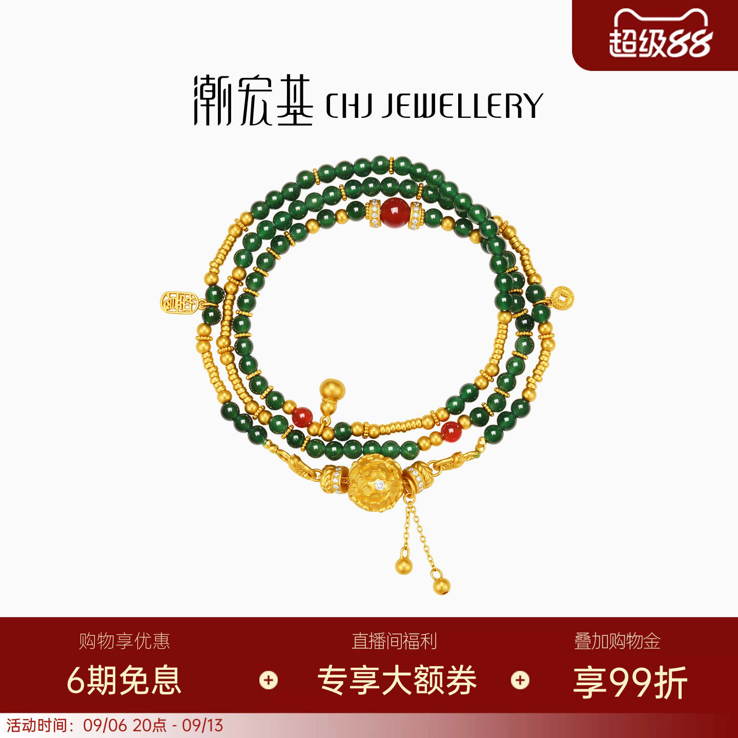 潮宏基花韵牡丹金球足金钻石翡翠玛瑙项链黄金手链古法镶嵌手串