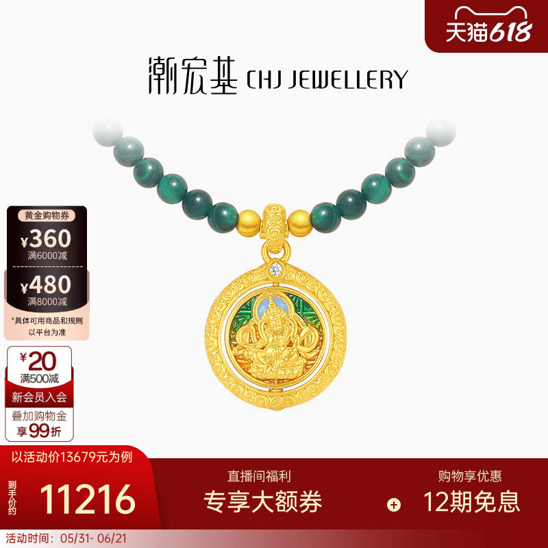 潮宏基臻金珍藏黄财神黄金钻石项链孔雀石镶嵌纪念礼物