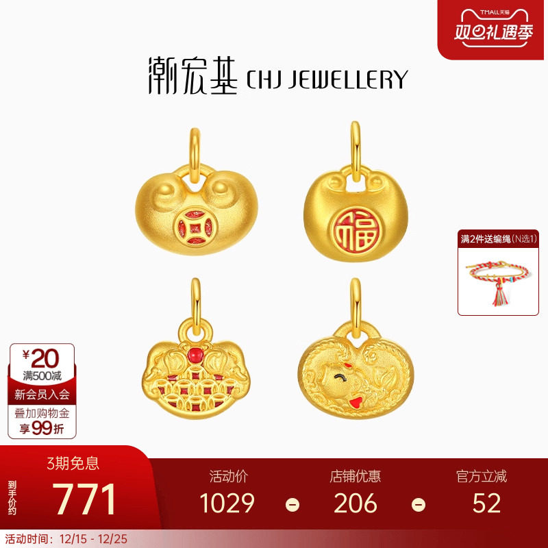 潮宏基金坨坨足金挂坠黄金吊坠转运串珠小胖福锁包福锁硬金礼物