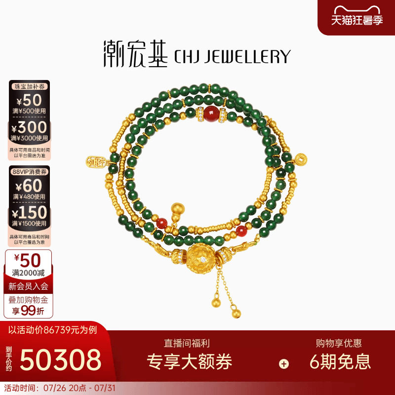 潮宏基花韵牡丹金球足金钻石翡翠玛瑙项链黄金手链古法镶嵌手串