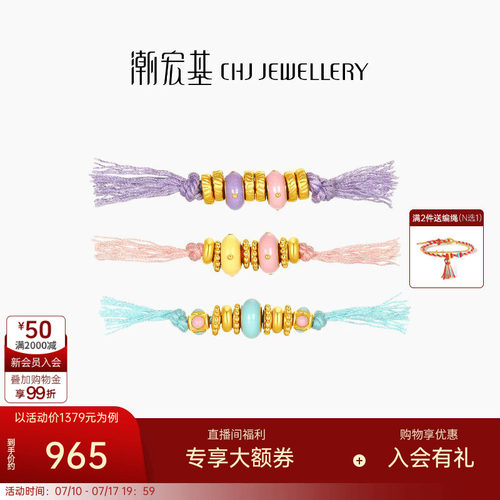 潮宏基多巴胺盘缠金足金串珠黄金转运隔珠手饰5D硬金鎏彩礼物女