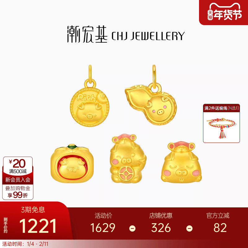 潮宏基好事发生聚财足金转运串珠黄金吊坠发财猪硬金生日礼物