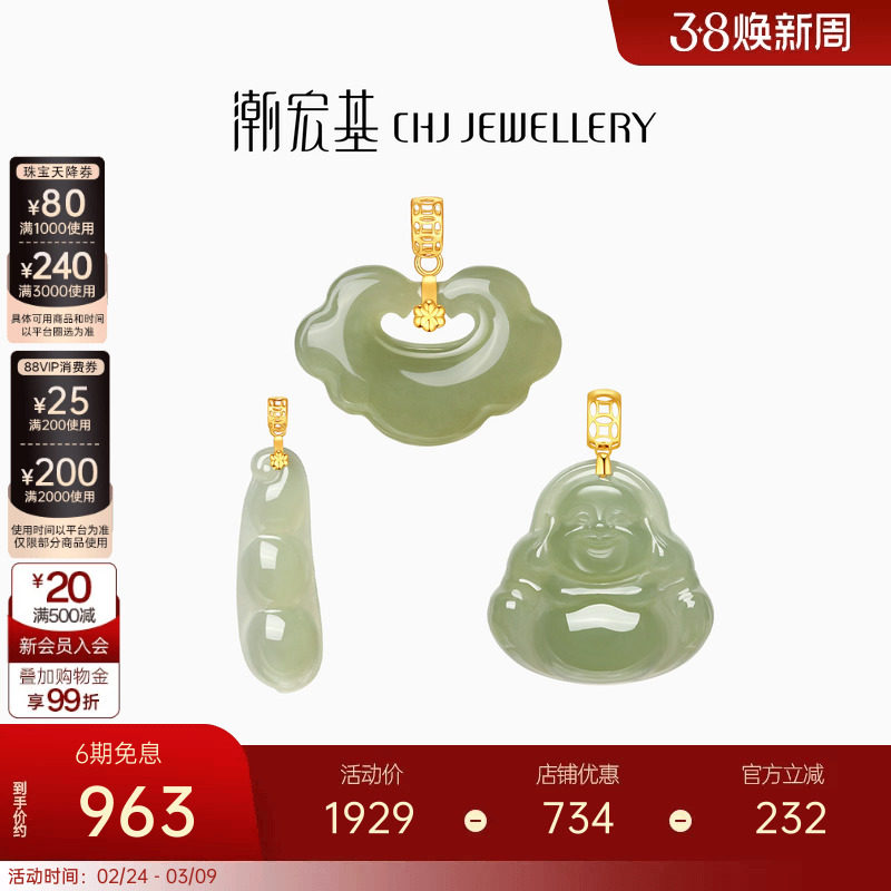 潮宏基颜如玉黄18k金和田玉吊坠弥勒佛玉石如意挂坠青玉新中式女